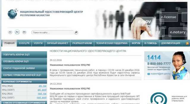 Главная страница НУЦ РК