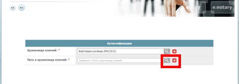 Место хранения ключа RSA