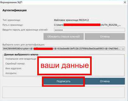 Подпись ключа