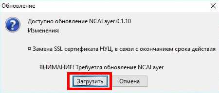 Как убрать сообщение об обновлении планшета