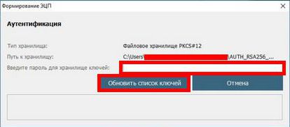 Выбор пороля