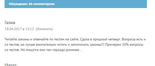 Скрин подтверждения. Тест на госслужбу версия 5.0 с ответами. Скриншот о прохождении теста на сайте госслужбы.