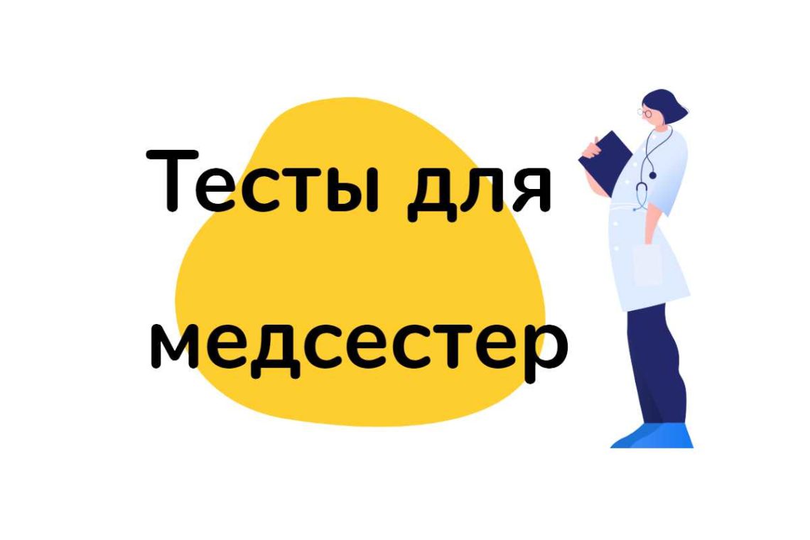 Учителя кз тест