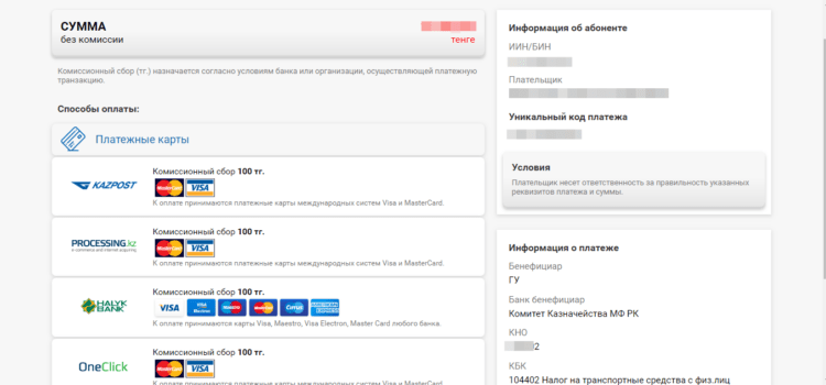Оплата услуг через терминал. Пополнить киви через терминал. Оплата через киви терминал. Оплата мобилильной связи. Квитанция об оплате жкх казахстан.