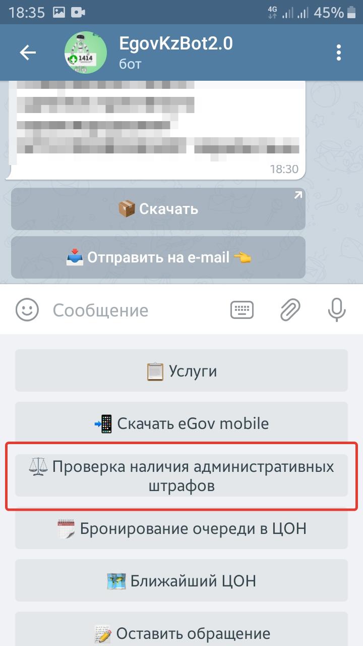 Как проверить штрафы в Казахстане с помощью Телеграмм бота